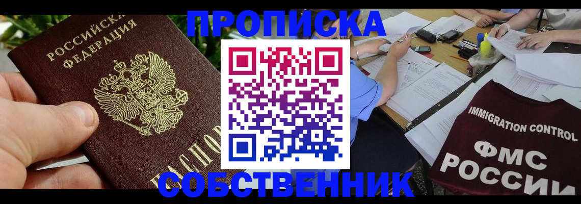миграционный учет в Владивостоке