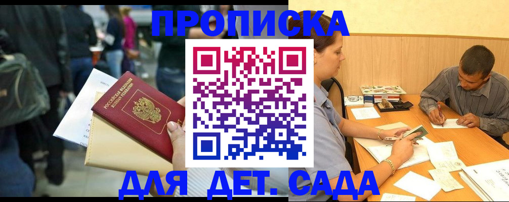 прописка иностранных граждан в Владивостоке