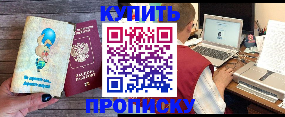 регистрация для дет. сада в Владивостоке